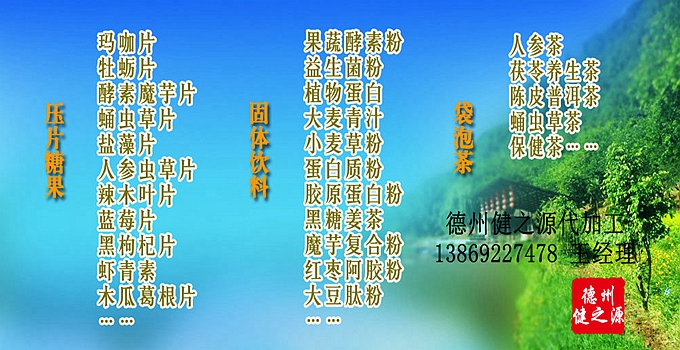 瑪咖牡蠣片屬于男性保健性食品。可以提高機體免疫力，還具有bushen壯陽、保精固shen的作用。