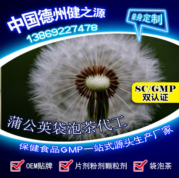 蒲公英茶，今天您喝了嗎？